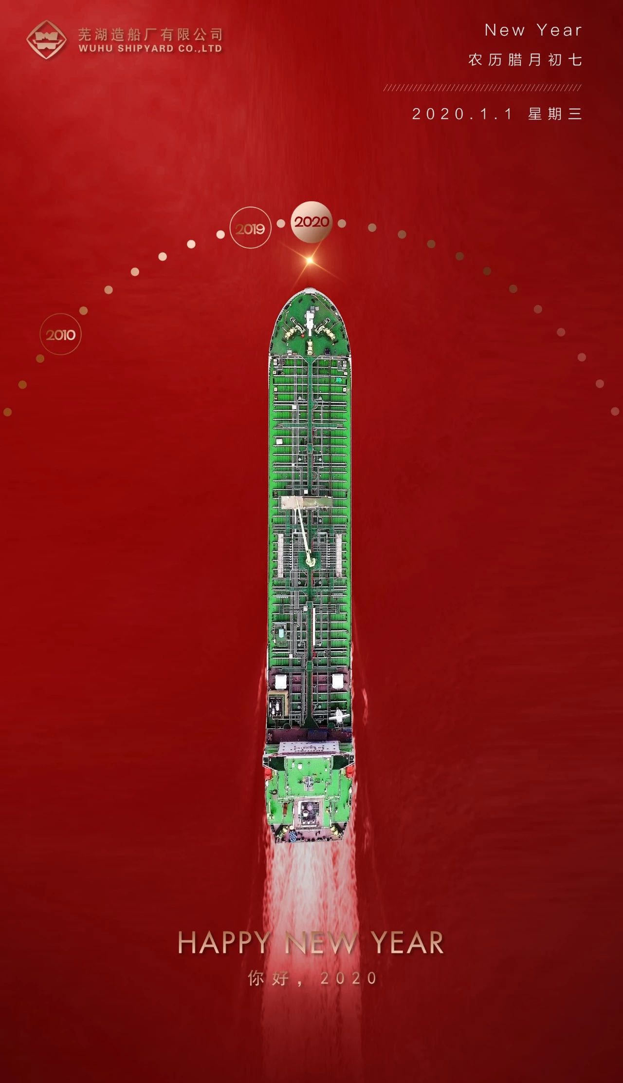 第43頁(yè)_新聞中心_蕪湖造船廠有限公司