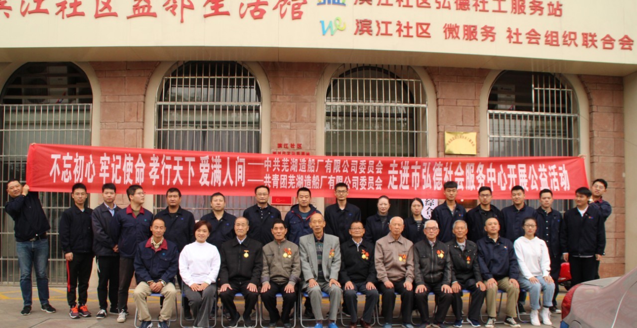 第45頁(yè)_新聞中心_蕪湖造船廠有限公司