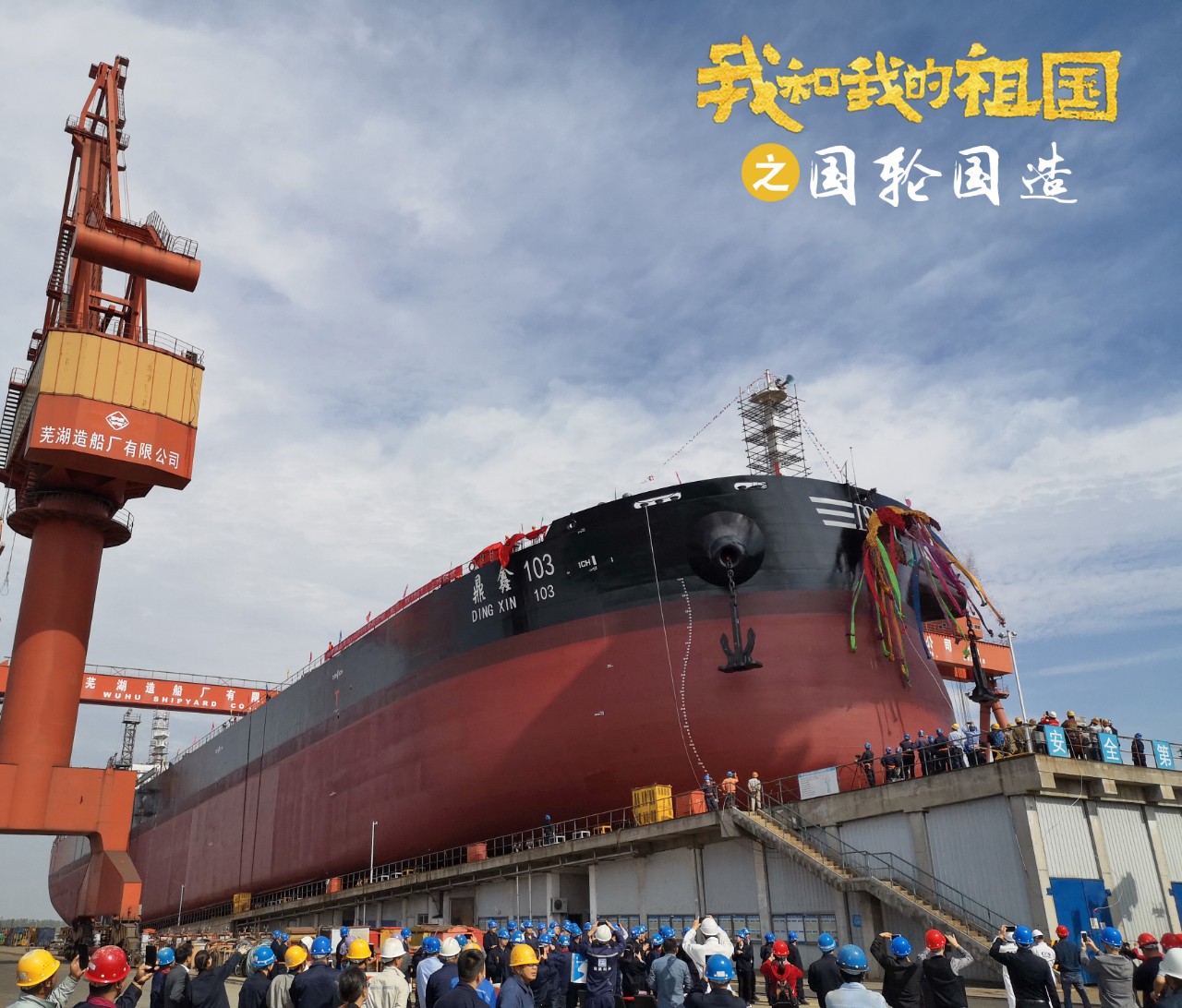 第45頁(yè)_新聞中心_蕪湖造船廠有限公司