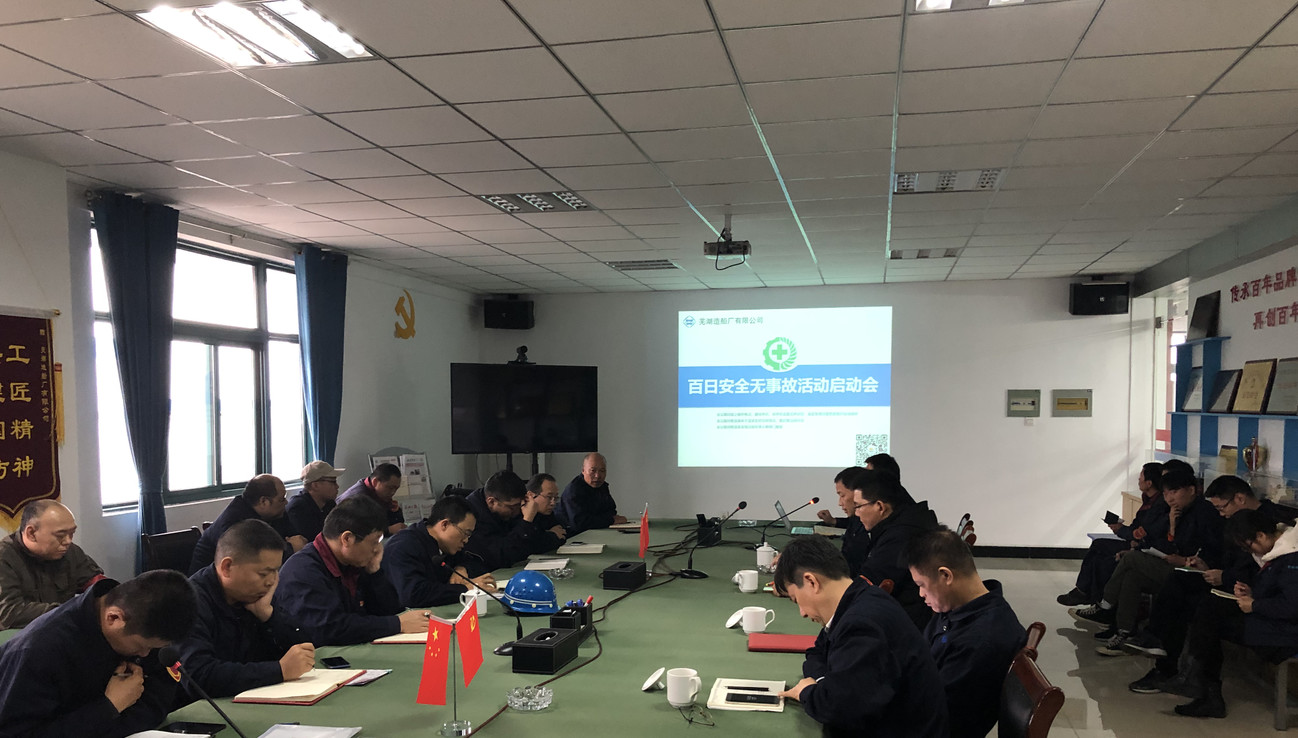 第43頁(yè)_新聞中心_蕪湖造船廠有限公司