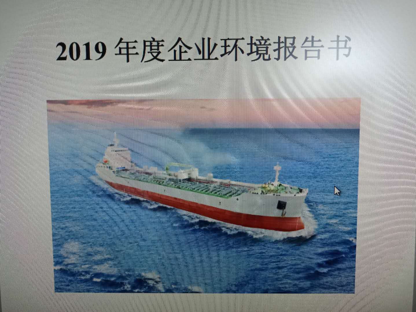 第40頁_新聞中心_蕪湖造船廠有限公司