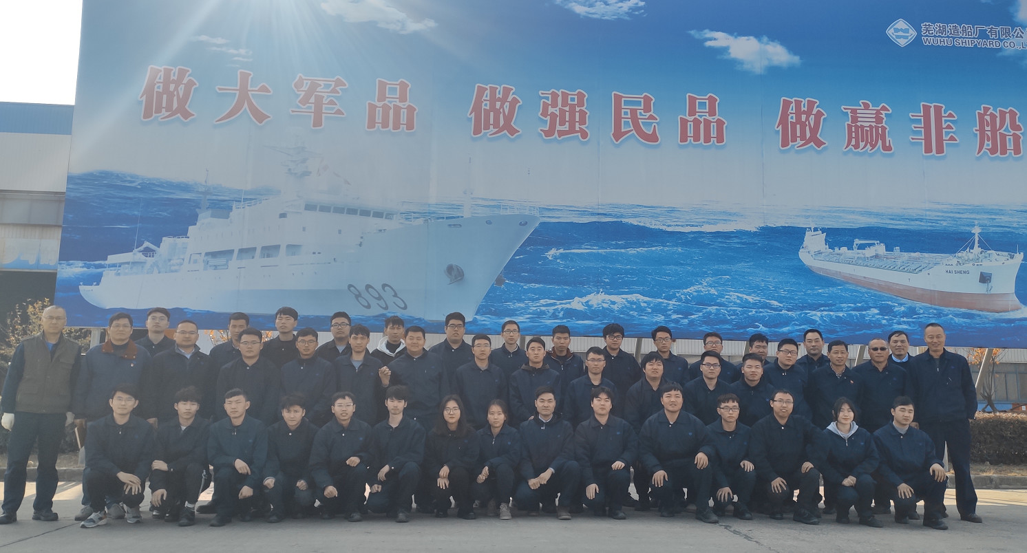 第43頁(yè)_新聞中心_蕪湖造船廠有限公司