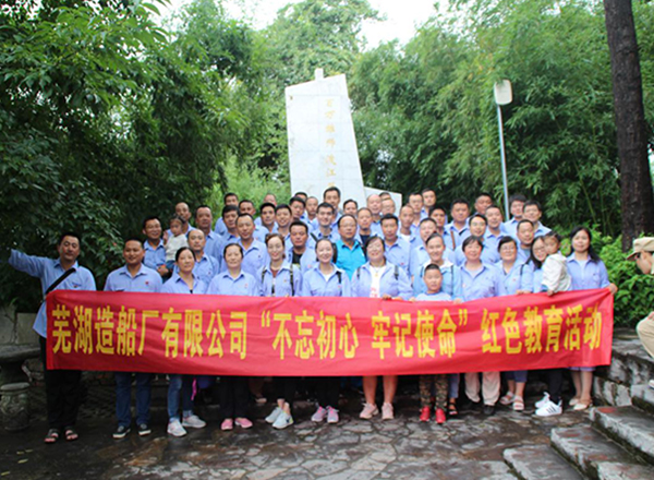 第49頁(yè)_新聞中心_蕪湖造船廠有限公司