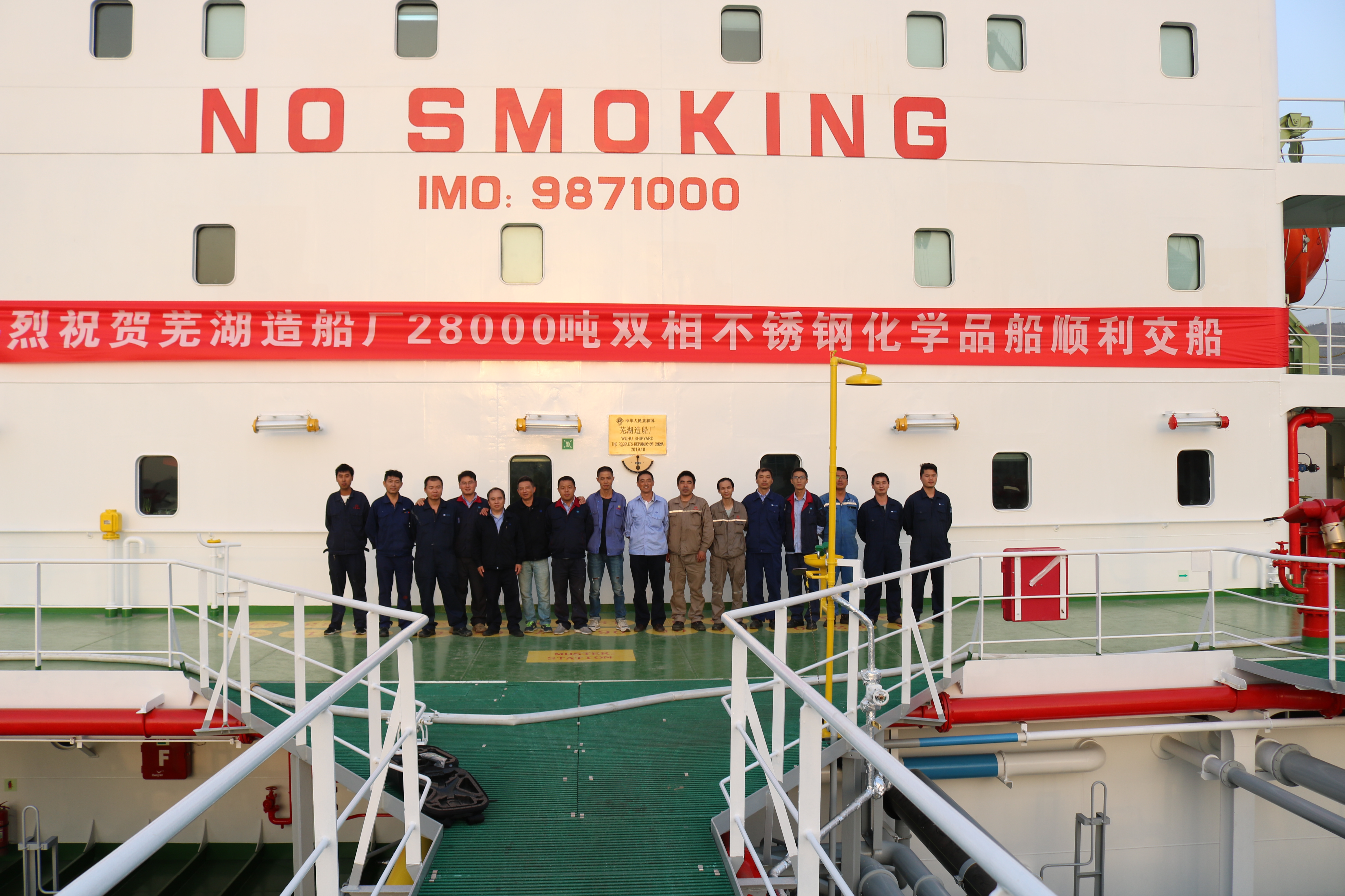 第45頁(yè)_新聞中心_蕪湖造船廠有限公司