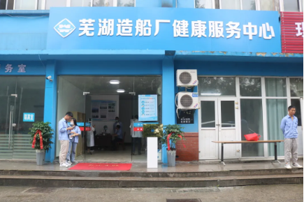 第31頁(yè)_公司動(dòng)態(tài)_新聞中心_蕪湖造船廠有限公司