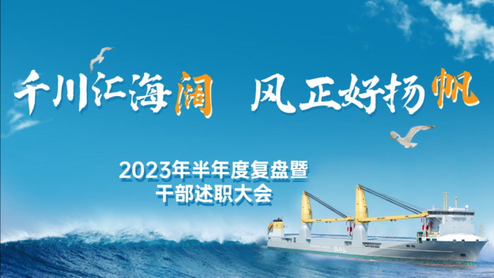 第23頁_新聞中心_蕪湖造船廠有限公司