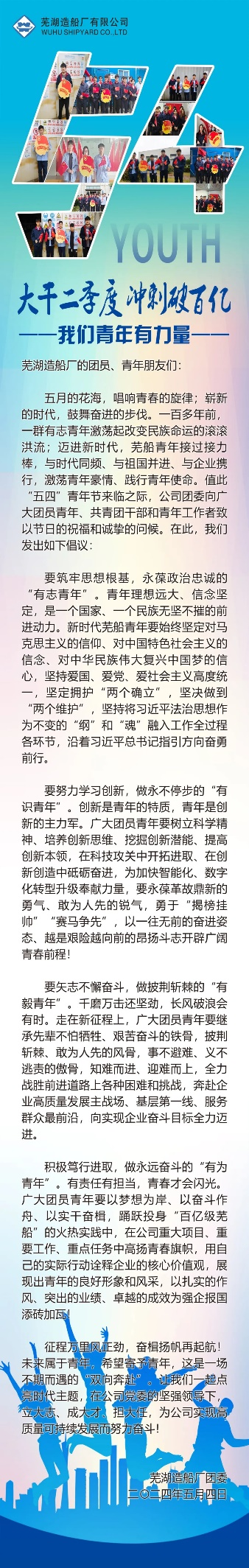 第20頁(yè)_新聞中心_蕪湖造船廠有限公司