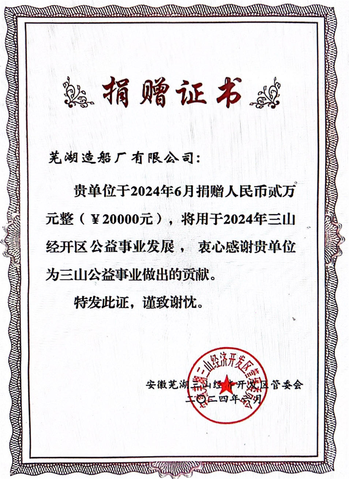 第17頁_新聞中心_蕪湖造船廠有限公司