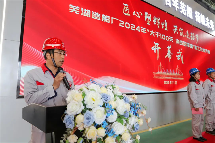 第11頁_新聞中心_蕪湖造船廠有限公司