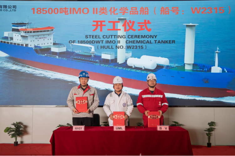 第8頁_新聞中心_蕪湖造船廠有限公司