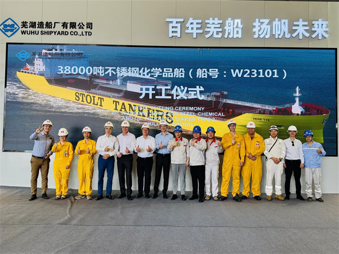 第3頁(yè)_新聞中心_蕪湖造船廠有限公司