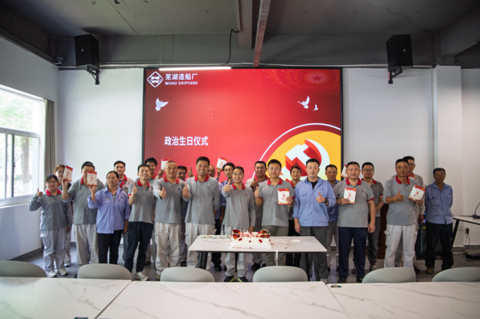 第3頁(yè)_新聞中心_蕪湖造船廠有限公司