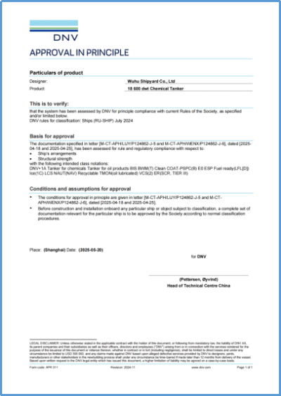 第3頁(yè)_新聞中心_蕪湖造船廠有限公司